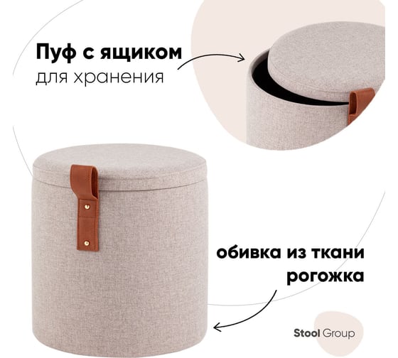 Пуф с ящиком Стул Груп Эркки XS, серый 24A2064-S LO-15
