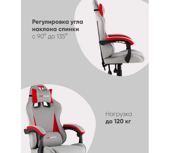 Компьютерное игровое кресло Стул Груп TopChairs Phantom, ткань, серо-красный GF-8080 TT704+TT703