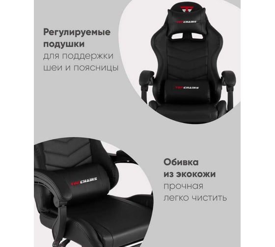 Компьютерное игровое кресло Стул Груп TopChairs Prophet с оттоманкой, черный GF-8086 black