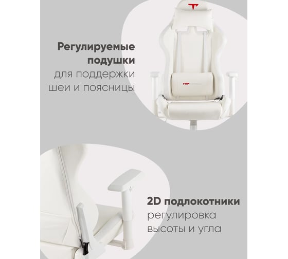 Кресло игровое компьютерное Стул Груп TopChairs GMM-080, белый, на черной базе GMM-080WB white-bl.arm