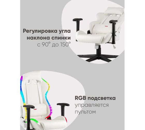 Кресло игровое компьютерное Стул Груп TopChairs GMM-080, белый, на черной базе GMM-080WB white-bl.arm