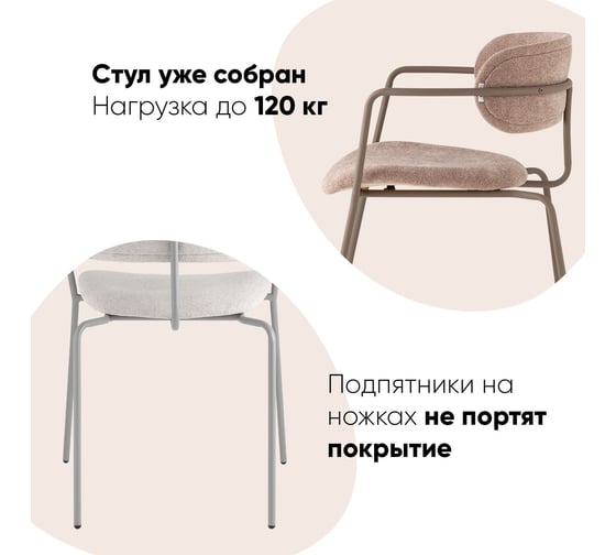Стул для кухни обеденный Стул Груп Дженни букле светло-серый каркас антрацитово-серый муар (комплект 2 стула) AV 469-Cl900-7016T BOX