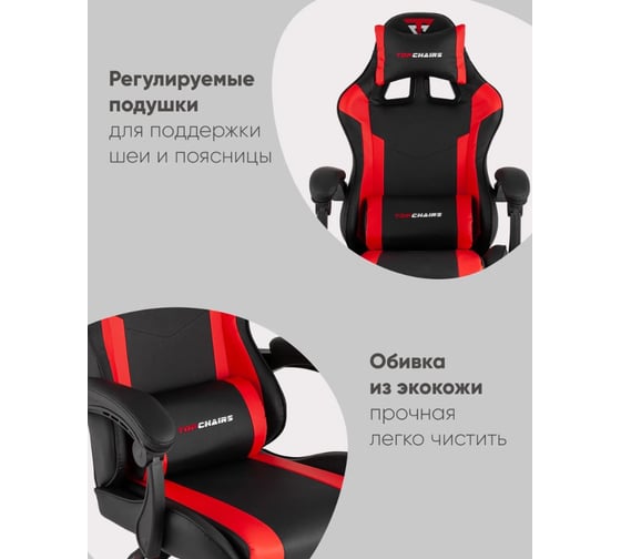 Кресло компьютерное игровое Стул Груп TopChairs Commander, черно-красный GF-8082 black+red
