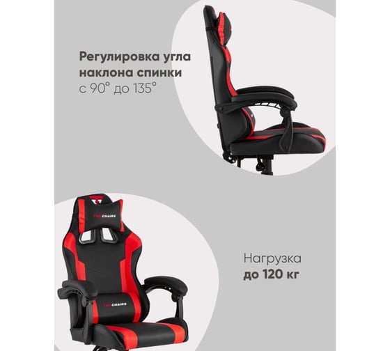 Кресло компьютерное игровое Стул Груп TopChairs Commander, черно-красный GF-8082 black+red