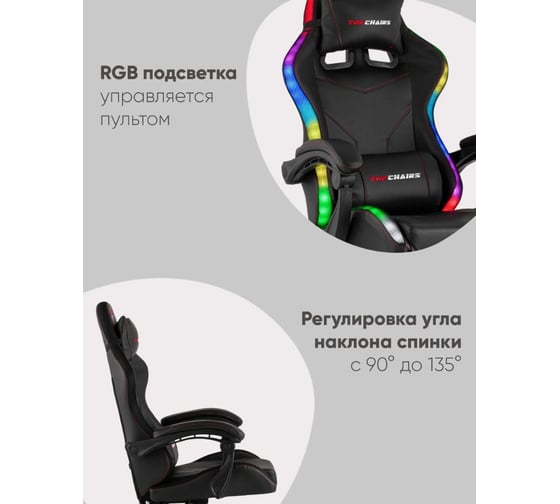 Кресло компьютерное игровое Стул Груп TopChairs Druid, черный GF-8062-N black