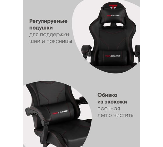 Кресло компьютерное игровое Стул Груп TopChairs Druid, черный GF-8062-N black