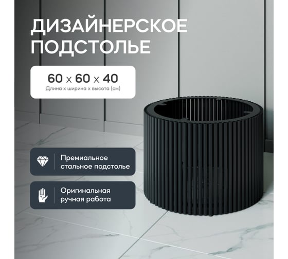 Круглое металлическое подстолье GENGLASS черное TRUBIS M GGTP-03-2-M