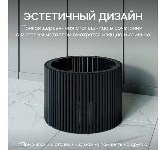Круглое металлическое подстолье GENGLASS черное TRUBIS M GGTP-03-2-M