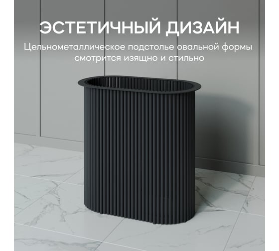 Овальное металлическое подстолье GENGLASS черное TRUBIS Oval GGTP-03-2-O