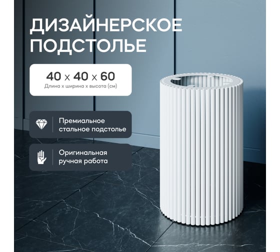 Круглое металлическое подстолье GENGLASS белое TRUBIS S GGTP-03-3-S