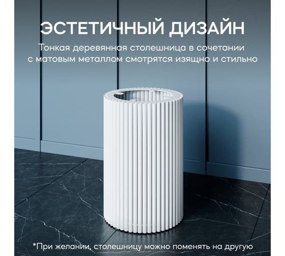 Круглое металлическое подстолье GENGLASS белое TRUBIS S GGTP-03-3-S