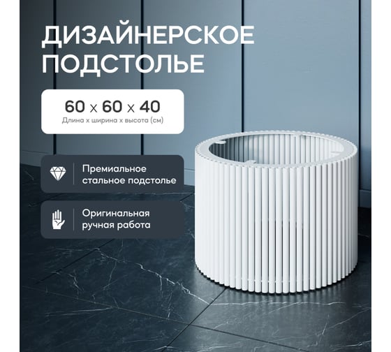 Круглое металлическое подстолье GENGLASS белое TRUBIS M GGTP-03-3-M