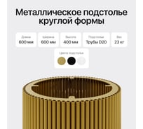 Круглое металлическое подстолье GENGLASS золотое TRUBIS M GGTP-03-1-M