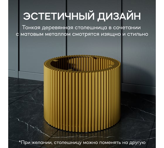 Круглое металлическое подстолье GENGLASS золотое TRUBIS M GGTP-03-1-M