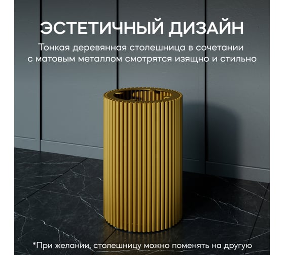 Круглое металлическое подстолье GENGLASS золотое TRUBIS S GGTP-03-1-S