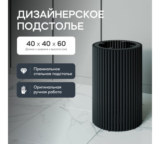 Круглое металлическое подстолье GENGLASS черное TRUBIS S GGTP-03-2-S