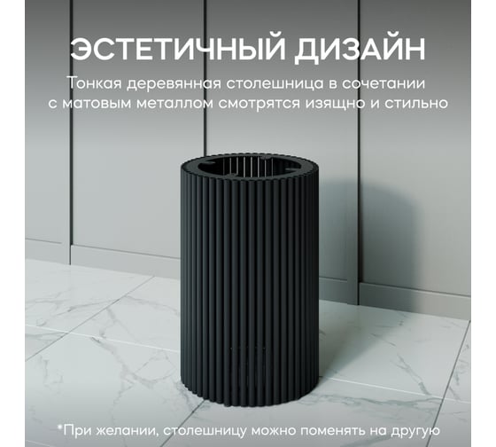 Круглое металлическое подстолье GENGLASS черное TRUBIS S GGTP-03-2-S