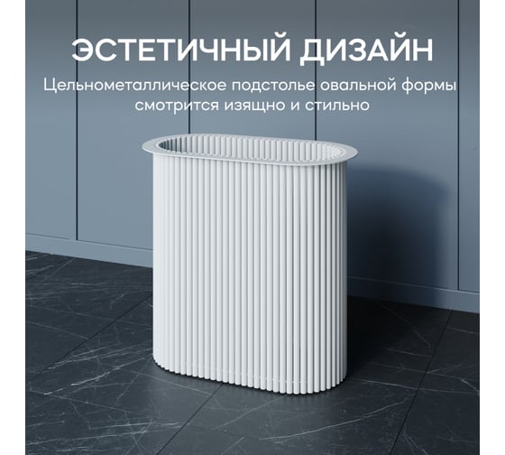 Овальное металлическое подстолье GENGLASS белое TRUBIS Oval GGTP-03-3-O