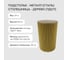 Круглый журнальный стол с металлическим подстольем GENGLASS 400х400 мм, TRUBIS Wood, золотое подстолье, столешница орех 40 см GGT-03-1-1-S-40 2