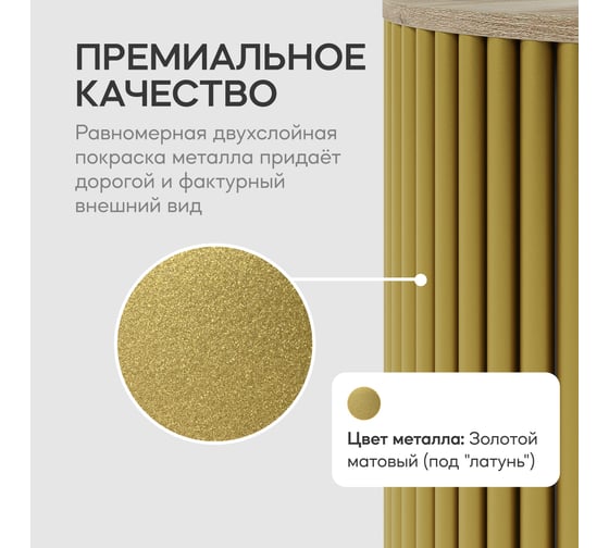 Круглый журнальный стол с металлическим подстольем GENGLASS 600х600 мм, TRUBIS Wood, золотое подстолье, столешница орех 60 см GGT-03-1-1-М-60