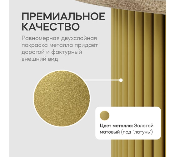 Круглый журнальный стол с металлическим подстольем GENGLASS 600х600 мм, TRUBIS Wood, золотое подстолье, столешница орех 80 см GGT-03-1-1-М-80