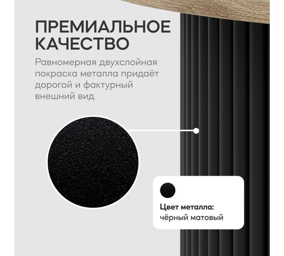 Круглый журнальный стол с металлическим подстольем GENGLASS 600х600 мм, TRUBIS Wood, чёрное подстолье, столешница орех 80 см GGT-03-2-1-М-80