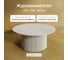 Круглый журнальный стол с металлическим подстольем GENGLASS 600х600 мм, TRUBIS Wood, белое подстолье и белая столешница 100 см GGT-03-3-3-М-100 2