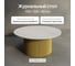 Круглый журнальный стол с металлическим подстольем GENGLASS 600х600 мм, TRUBIS Wood, золотое подстолье и белая столешница 100 см GGT-03-1-3-М-100 3