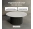 Круглый журнальный стол с металлическим подстольем GENGLASS 600х600 мм, TRUBIS Wood, чёрное подстолье и белая столешница 100 см GGT-03-2-3-М-100 2