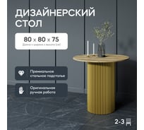 Круглый обеденный стол с металлическим подстольем GENGLASS 400х400 мм, TRUBIS Wood, золотое подстолье, столешница орех 80 см GGT-03-1-1-L-80