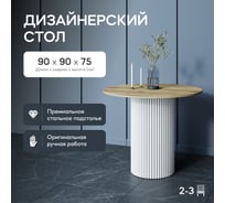 Круглый обеденный стол с металлическим подстольем GENGLASS 400х400 мм, TRUBIS Wood, белое подстолье, столешница орех 90 см GGT-03-3-1-L-90