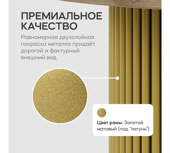 Круглый обеденный стол с металлическим подстольем GENGLASS 400х400 мм, TRUBIS Wood, золотое подстолье, столешница орех 90 см GGT-03-1-1-L-90