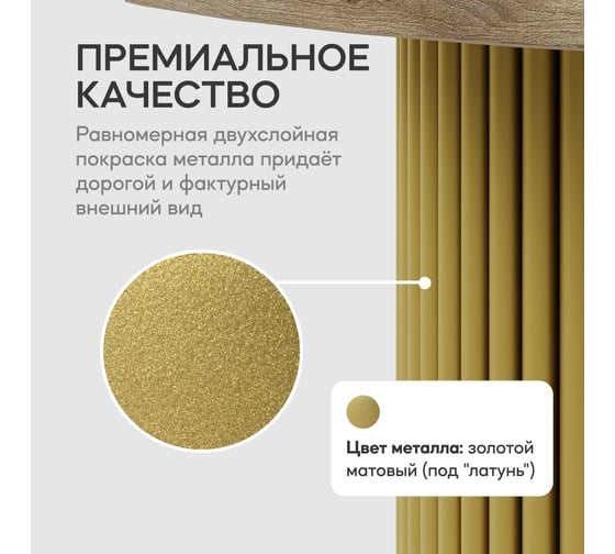 Овальный обеденный стол GENGLASS с золотым металлическим подстольем и столешницей орех TRUBIS Wood, 1400х800х750 мм GGT-03-1-1-O-14080
