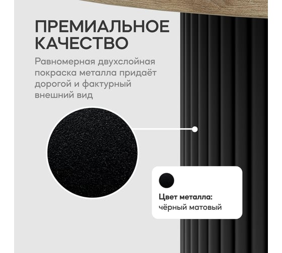 Овальный обеденный стол GENGLASS с чёрным металлическим подстольем и столешницей орех TRUBIS Wood, 1400х800х750 мм GGT-03-2-1-O-14080