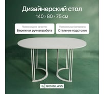 Овальный обеденный стол GENGLASS с белым металлическим подстольем и белой столешницей VIOLUR, 1400х800х750 мм GGT-20-3-3-14080