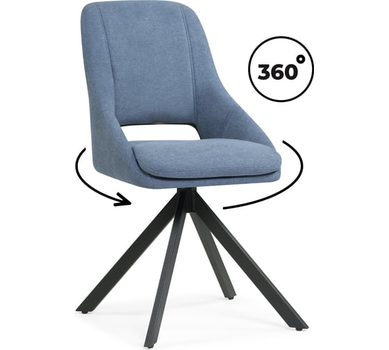 Стул на металлокаркасе Woodville Оливер крутящийся, синий/черный 612666 1