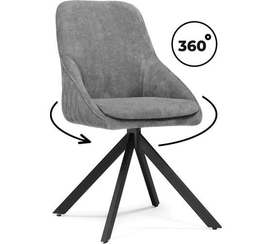 Стул на металлокаркасе Woodville Техас крутящийся, темно-серый/черный 612667 1