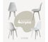Комплект стульев пластиковых DERSTUHL 4 шт Plast White Eames, белый, DSL044.101.4 1