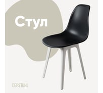 Стул пластиковый DERSTUHL Plast White Eames, черный DSL044.110