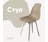 Стул пластиковый DERSTUHL Plast White Eames, темно-бежевый DSL044.113 1