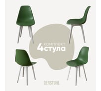 Комплект стульев пластиковых DERSTUHL 4 шт Plast White Eames, темно-зеленый, DSL044.116.4