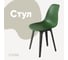 Стул пластиковый DERSTUHL Plast Dark Grey Eames, темно-зеленый DSL044.316 1
