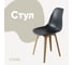 Стул пластиковый DERSTUHL Plast Beige Eames, темно-серый DSL044.403 1