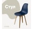 Стул пластиковый DERSTUHL Plast Beige Eames, темно-синий DSL044.417 1