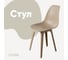Стул пластиковый DERSTUHL Plast Dark Beige Eames, темно-бежевый DSL044.513 1
