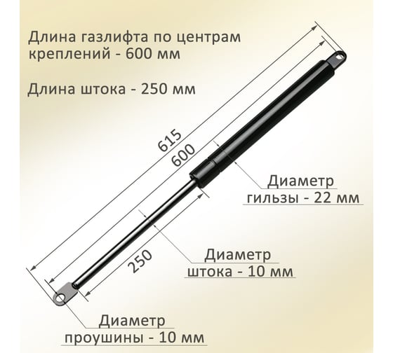 Газовый амортизатор Элимет 800NW, 600 мм БП-00000129