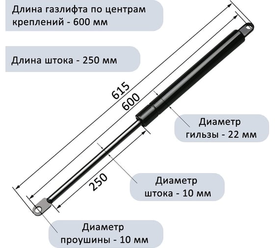 Газовый амортизатор Элимет 100NW, 600 мм БП-00000125