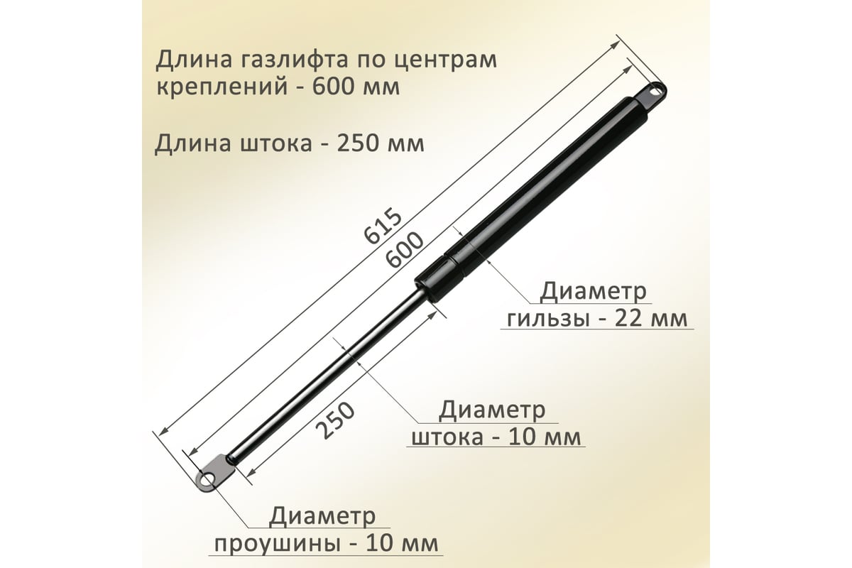 Газовый амортизатор ЭЛИМЕТ 400NW, 600 мм БП-00000127