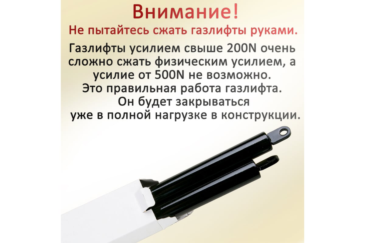 Газовый амортизатор ЭЛИМЕТ 600NW, 600 мм БП-00000128 - выгодная цена,  отзывы, характеристики, фото - купить в Москве и РФ