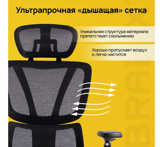 Кресло PREMIUM Evolution ER-700, подножка, слайдер, синхромеханизм, сетка, черное, BRABIX 532947
